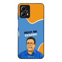 Θήκη Sonique Greek Cult TV Series για Motorola Moto G13 4G / Moto G23 4G Θέλω Να Εκδοθώ