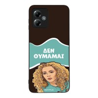 Θήκη Sonique Greek Cult TV Series για Motorola Moto G14 4G Δεν Θυμάμαι