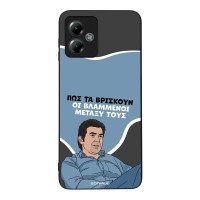 Θήκη Sonique Greek Cult TV Series για Motorola Moto G14 4G Βλαμμένοι