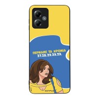Θήκη Sonique Greek Cult TV Series για Motorola Moto G14 4G Περνάνε τα χρόνια