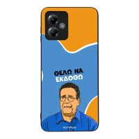 Θήκη Sonique Greek Cult TV Series για Motorola Moto G14 4G Θέλω Να Εκδοθώ