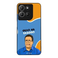 Θήκη Sonique Greek Cult TV Series για Motorola Moto G15 4G / Moto G15 Power Θέλω Να Εκδοθώ