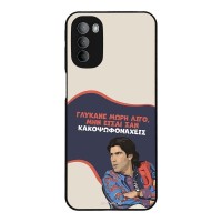Θήκη Sonique Greek Cult TV Series για Motorola Moto G31 4G / Moto G41 4G Γλύκανε Μωρή