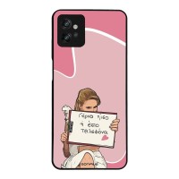 Θήκη Sonique Greek Cult TV Series για Motorola Moto G32 Γύρνα Πίσω
