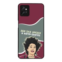 Θήκη Sonique Greek Cult TV Series για Motorola Moto G32 Κουπ-Σκουπ