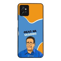 Θήκη Sonique Greek Cult TV Series για Motorola Moto G32 Θέλω Να Εκδοθώ
