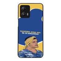 Θήκη Sonique Greek Cult TV Series για Motorola Moto G53 5G Θα σε Καταστρέψω