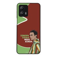 Θήκη Sonique Greek Cult TV Series για Motorola Moto G53 5G Αύξηση