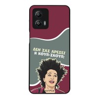 Θήκη Sonique Greek Cult TV Series για Motorola Moto G53 5G Κουπ-Σκουπ