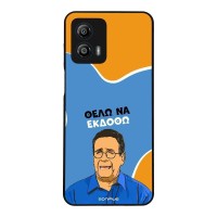 Θήκη Sonique Greek Cult TV Series για Motorola Moto G53 5G Θέλω Να Εκδοθώ