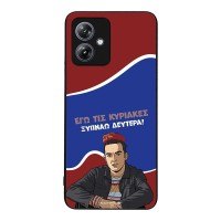 Θήκη Sonique Greek Cult TV Series για Motorola Moto G54 5G / Moto G54 5G Power Ξυπνάω Δευτέρα