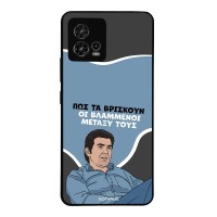 Θήκη Sonique Greek Cult TV Series για Motorola Moto G72 Βλαμμένοι