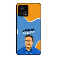 Θήκη Sonique Greek Cult TV Series για Motorola Moto G72 Θέλω Να Εκδοθώ