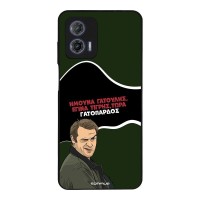 Θήκη Sonique Greek Cult TV Series για Motorola Moto G73 5G Γατόπαρδος