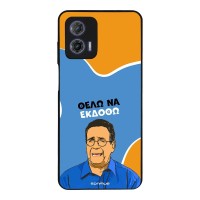 Θήκη Sonique Greek Cult TV Series για Motorola Moto G73 5G Θέλω Να Εκδοθώ