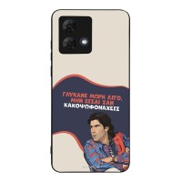 Θήκη Sonique Greek Cult TV Series για Motorola Moto G84 5G Γλύκανε Μωρή