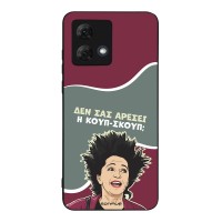 Θήκη Sonique Greek Cult TV Series για Motorola Moto G84 5G Κουπ-Σκουπ