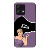 Θήκη Sonique Greek Cult TV Series για Motorola Moto G84 5G Πλήττω