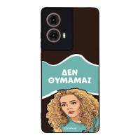 Θήκη Sonique Greek Cult TV Series για Motorola Moto G85 5G Δεν Θυμάμαι