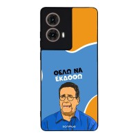 Θήκη Sonique Greek Cult TV Series για Motorola Moto G85 5G Θέλω Να Εκδοθώ