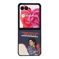 Θήκη Sonique Greek Cult TV Series για Motorola Motorola Razr 50 Ultra Γλύκανε Μωρή