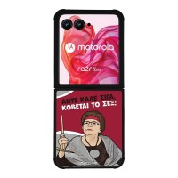 Θήκη Sonique Greek Cult TV Series για Motorola Motorola Razr 50 Ultra Κόβεται το Σεξ;