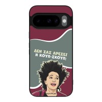 Θήκη Sonique Greek Cult TV Series για Google Pixel 10 5G / Pixel 10 Pro 5G Κουπ-Σκουπ