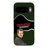Θήκη Sonique Greek Cult TV Series για Google Pixel 10 5G / Pixel 10 Pro 5G Γατόπαρδος