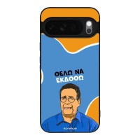 Θήκη Sonique Greek Cult TV Series για Google Pixel 10 Pro XL 5G Θέλω Να Εκδοθώ