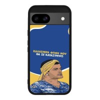 Θήκη Sonique Greek Cult TV Series για Google Pixel 8a 5G Θα σε Καταστρέψω