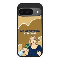Θήκη Sonique Greek Cult TV Series για Google Pixel 9 5G Λεξοτανίλ