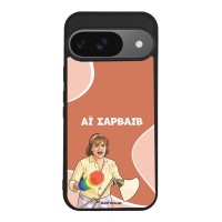 Θήκη Sonique Greek Cult TV Series για Google Pixel 9 5G Αι Σαρβάιβ