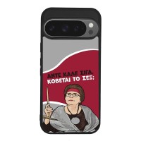 Θήκη Sonique Greek Cult TV Series για Google Pixel 9 Pro 5G Κόβεται το Σεξ;