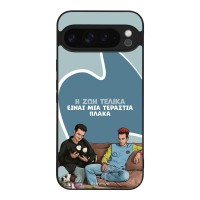 Θήκη Sonique Greek Cult TV Series για Google Pixel 9 Pro XL 5G Η Ζωή Είναι Πλάκα