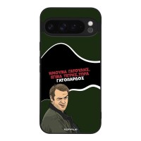 Θήκη Sonique Greek Cult TV Series για Google Pixel 9 Pro XL 5G Γατόπαρδος