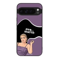 Θήκη Sonique Greek Cult TV Series για Google Pixel 9 Pro XL 5G Πλήττω