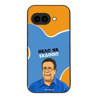 Θήκη Sonique Greek Cult TV Series για Google Pixel 9a 5G Θέλω Να Εκδοθώ
