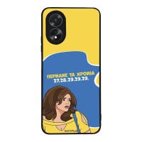 Θήκη Sonique Greek Cult TV Series για Oppo A38 Περνάνε τα χρόνια