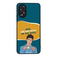 Θήκη Sonique Greek Cult TV Series για Oppo A38 Δεν Έχω Ρέστα