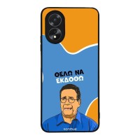 Θήκη Sonique Greek Cult TV Series για Oppo A38 Θέλω Να Εκδοθώ