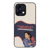 Θήκη Sonique Greek Cult TV Series για Oppo A6 Pro 5G Γλύκανε Μωρή