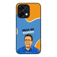 Θήκη Sonique Greek Cult TV Series για Oppo A6 Pro 5G Θέλω Να Εκδοθώ