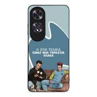 Θήκη Sonique Greek Cult TV Series για Oppo A60 Η Ζωή Είναι Πλάκα