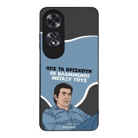 Θήκη Sonique Greek Cult TV Series για Oppo A60 Βλαμμένοι