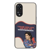 Θήκη Sonique Greek Cult TV Series για Oppo A78 5G Γλύκανε Μωρή