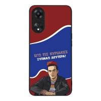 Θήκη Sonique Greek Cult TV Series για Oppo A78 5G Ξυπνάω Δευτέρα