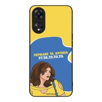 Θήκη Sonique Greek Cult TV Series για Oppo A78 5G Περνάνε τα χρόνια