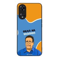 Θήκη Sonique Greek Cult TV Series για Oppo A78 5G Θέλω Να Εκδοθώ