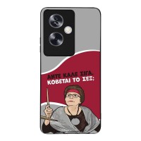 Θήκη Sonique Greek Cult TV Series για Oppo A79 5G Κόβεται το Σεξ;