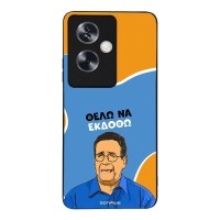 Θήκη Sonique Greek Cult TV Series για Oppo A79 5G Θέλω Να Εκδοθώ